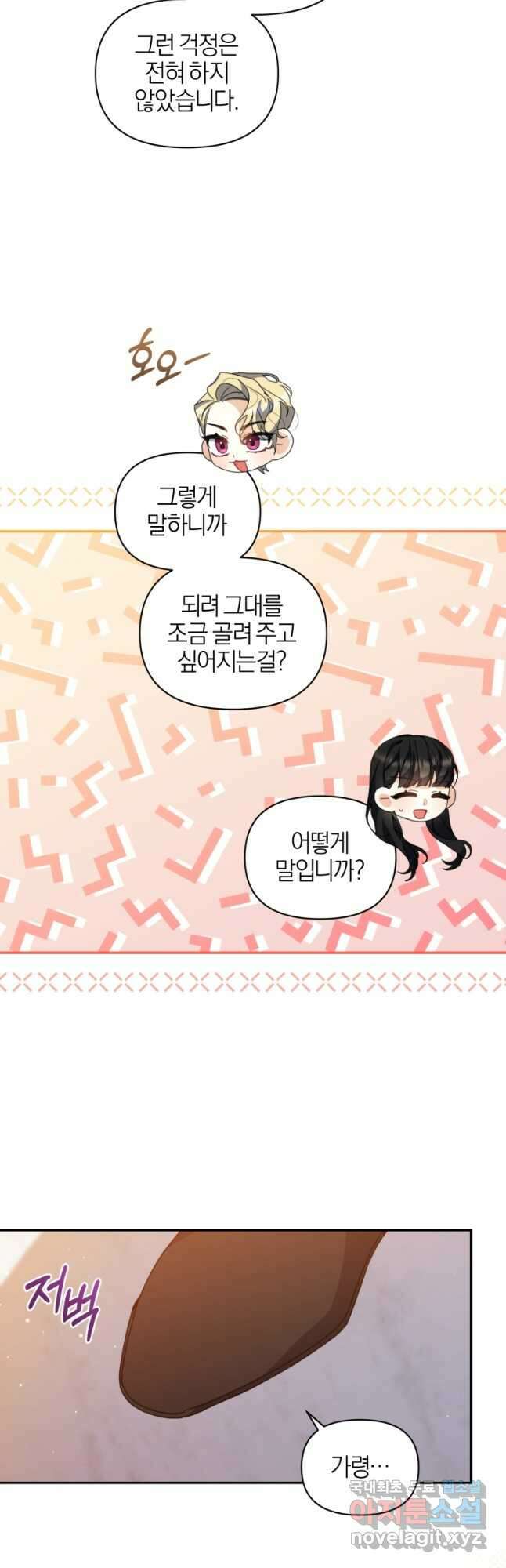 후회 남편을 고쳐 쓰겠습니다 53화 9
