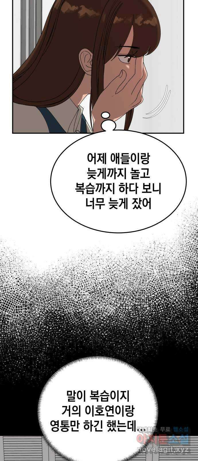 관계중독 21화 7