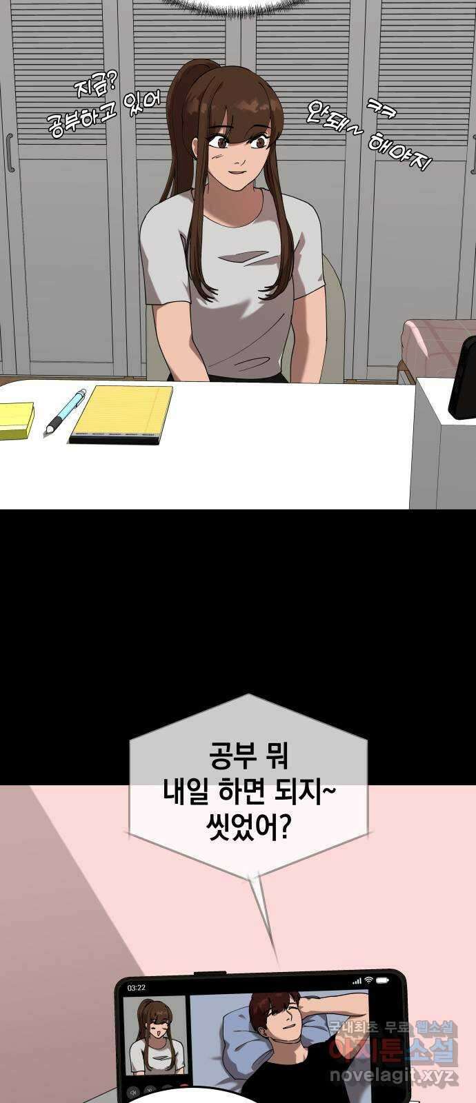 관계중독 21화 8