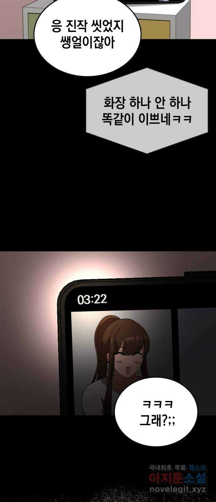 관계중독 21화 9