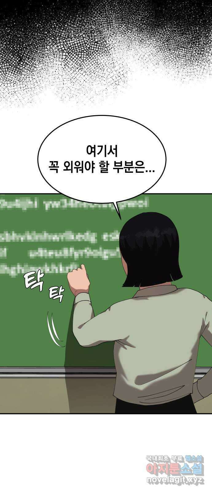 관계중독 21화 10