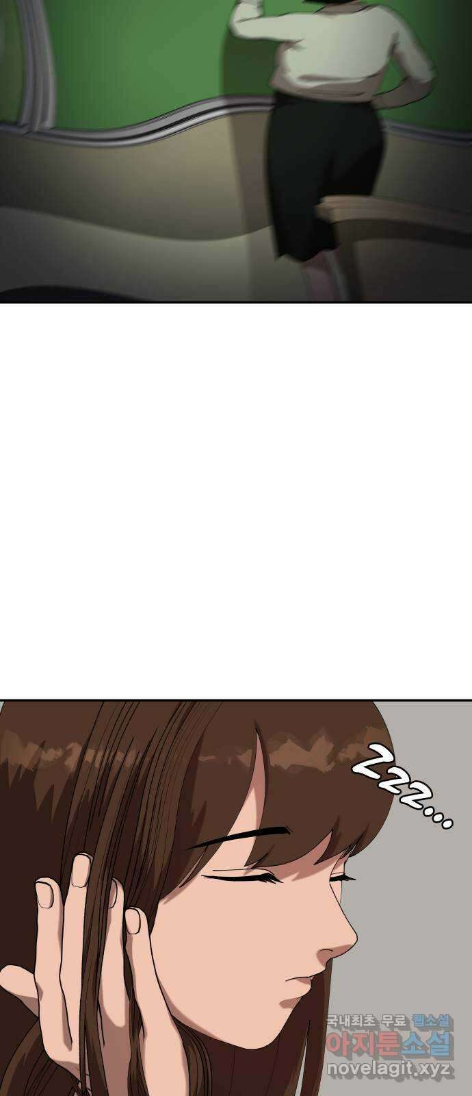 관계중독 21화 12