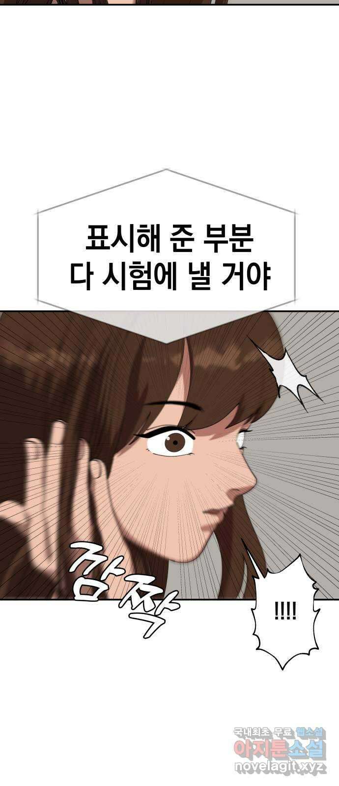 관계중독 21화 13