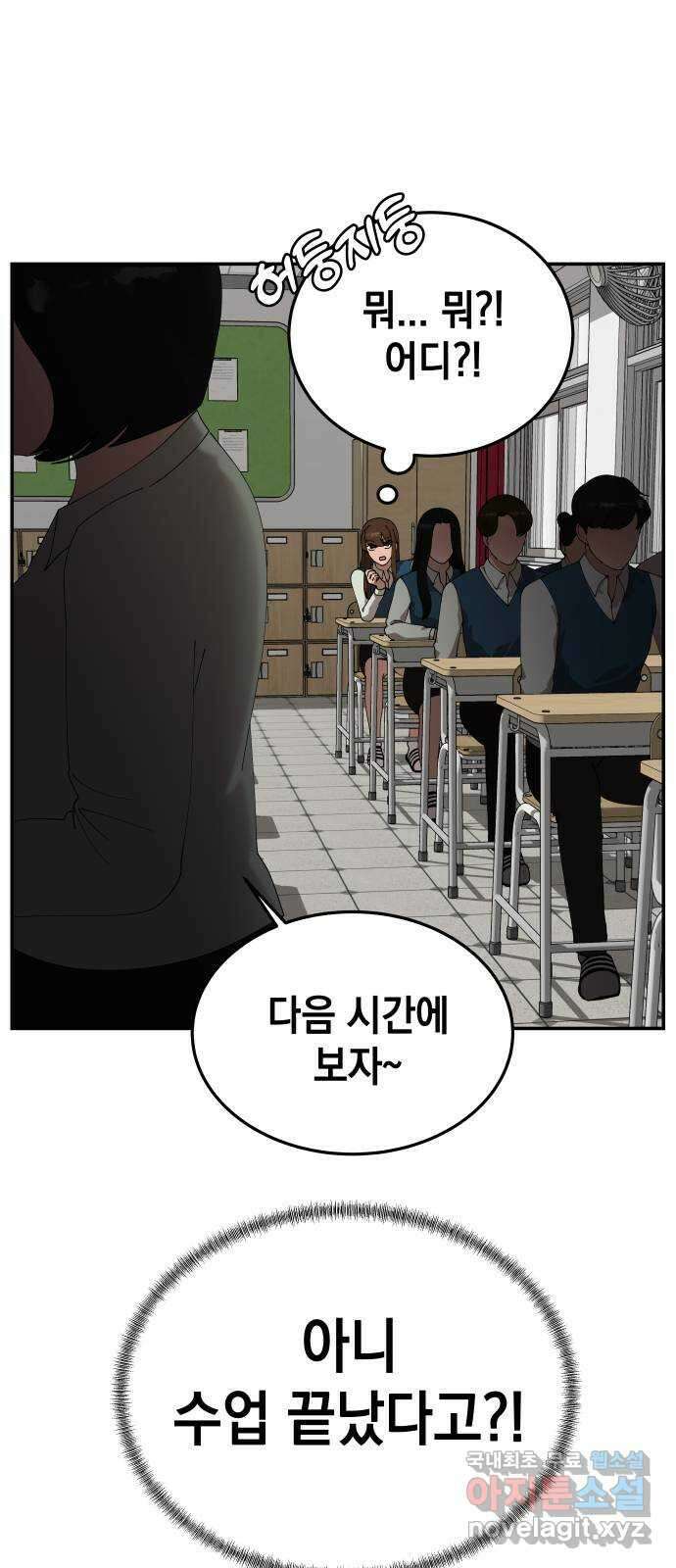 관계중독 21화 14