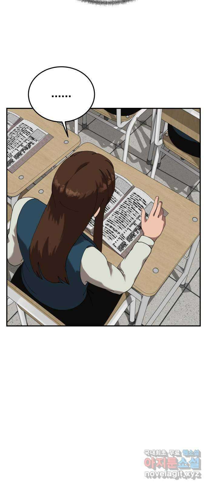 관계중독 21화 15