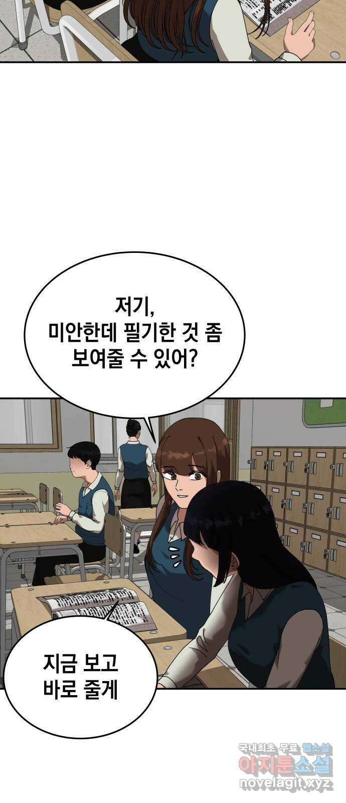 관계중독 21화 18