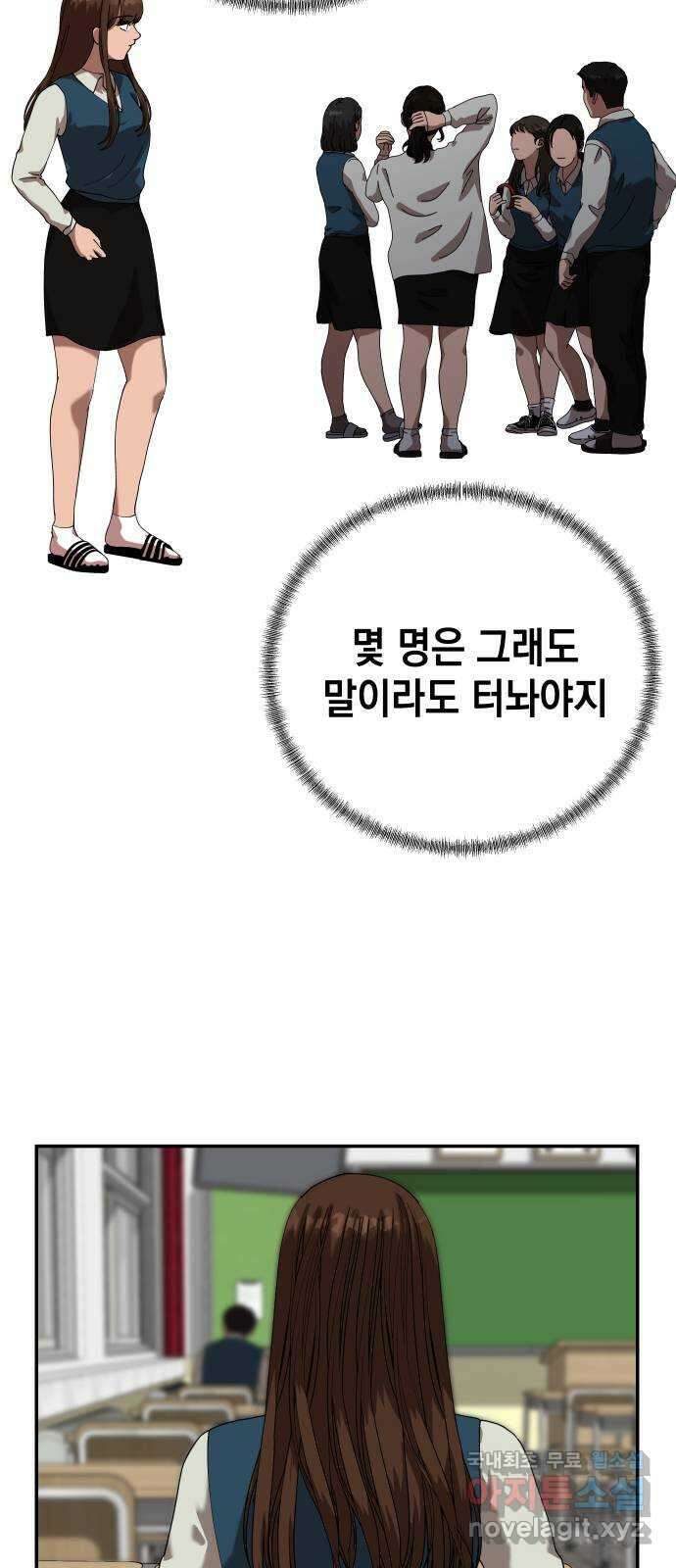 관계중독 21화 21