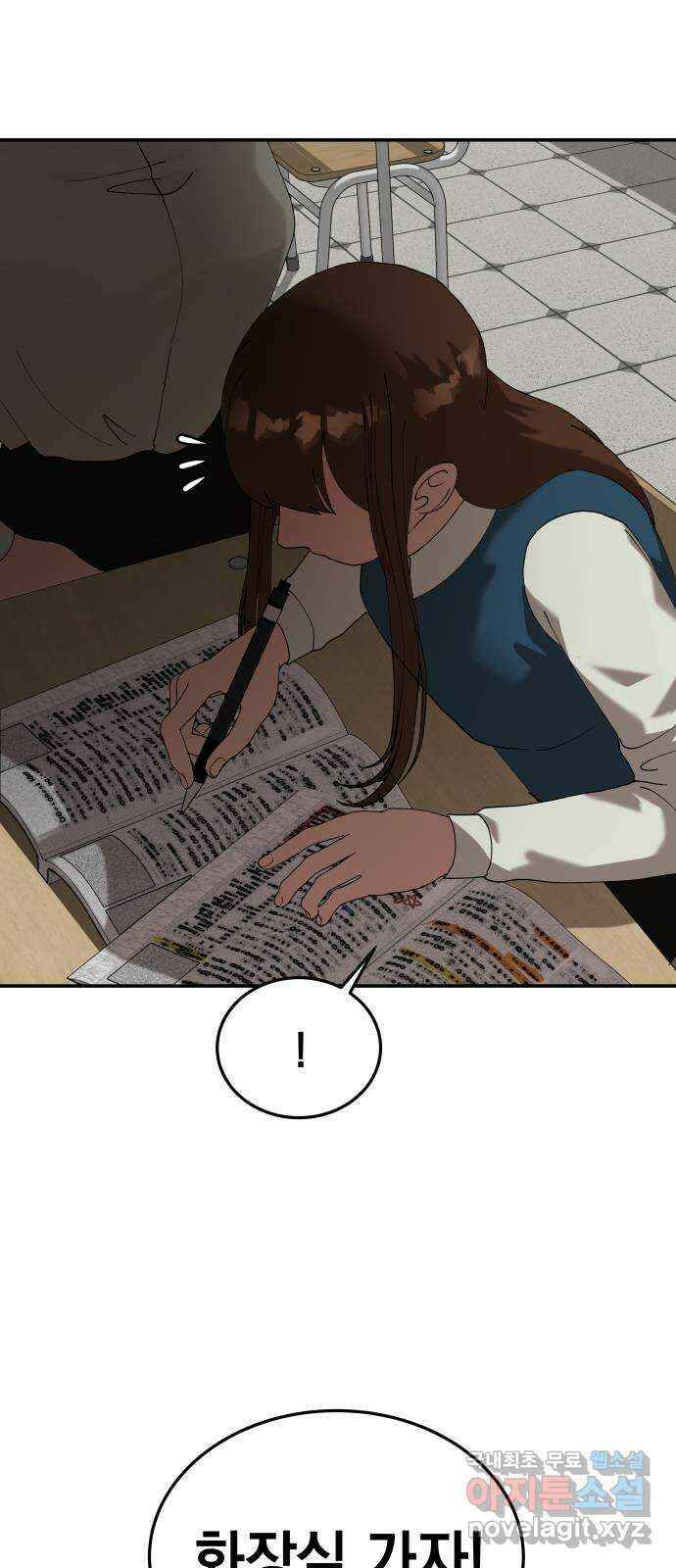 관계중독 21화 24