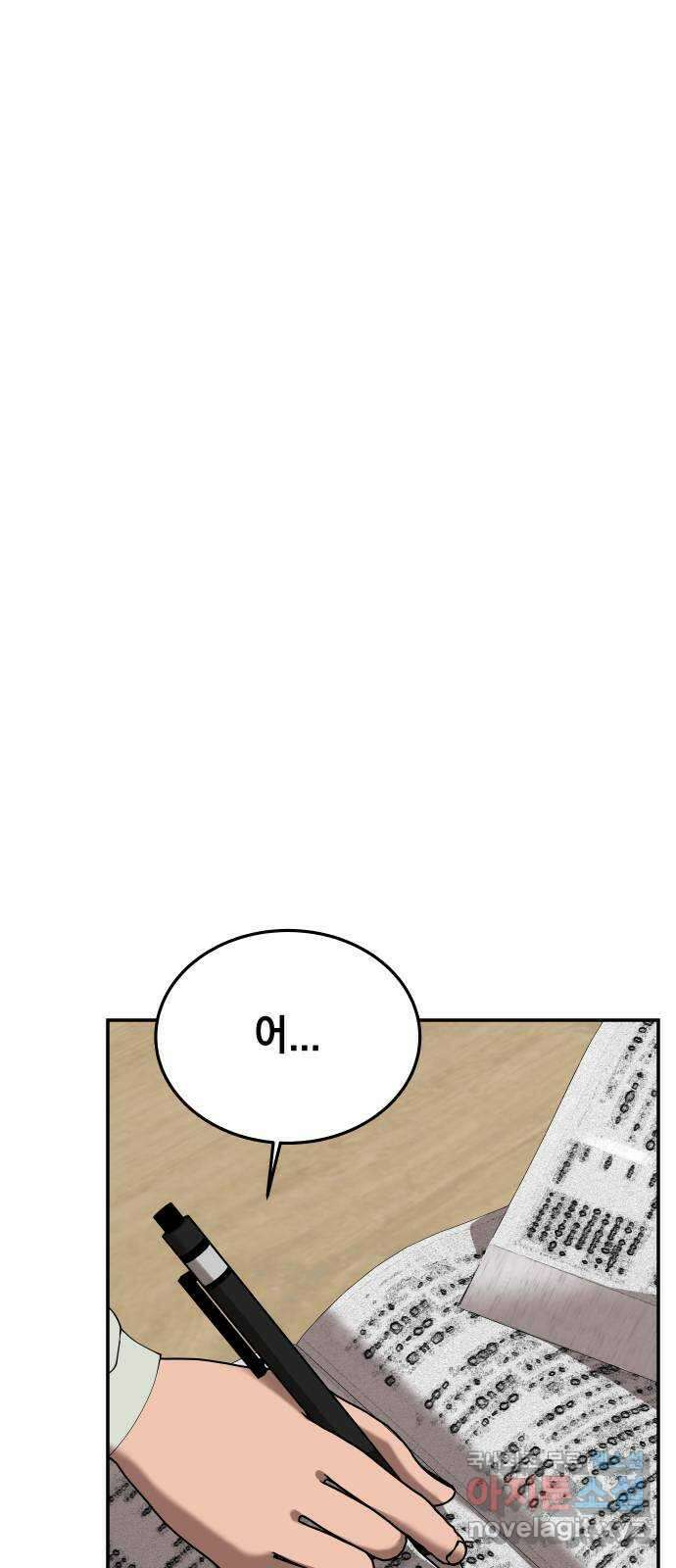 관계중독 21화 27