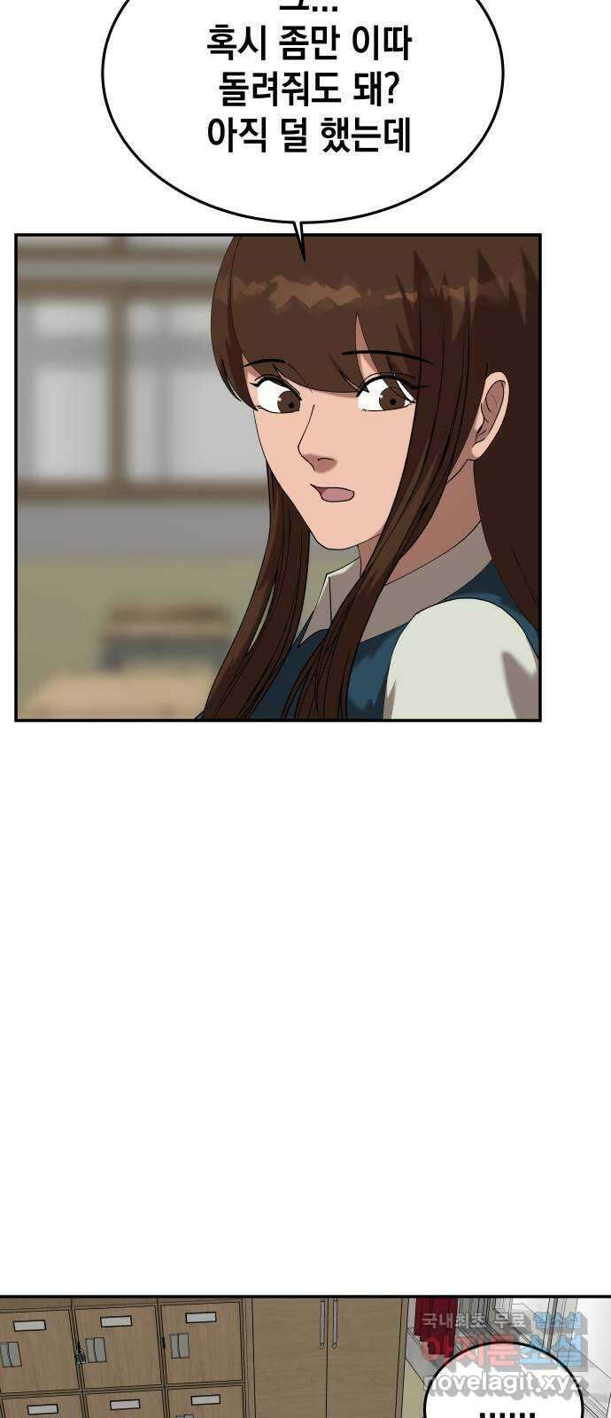 관계중독 21화 30