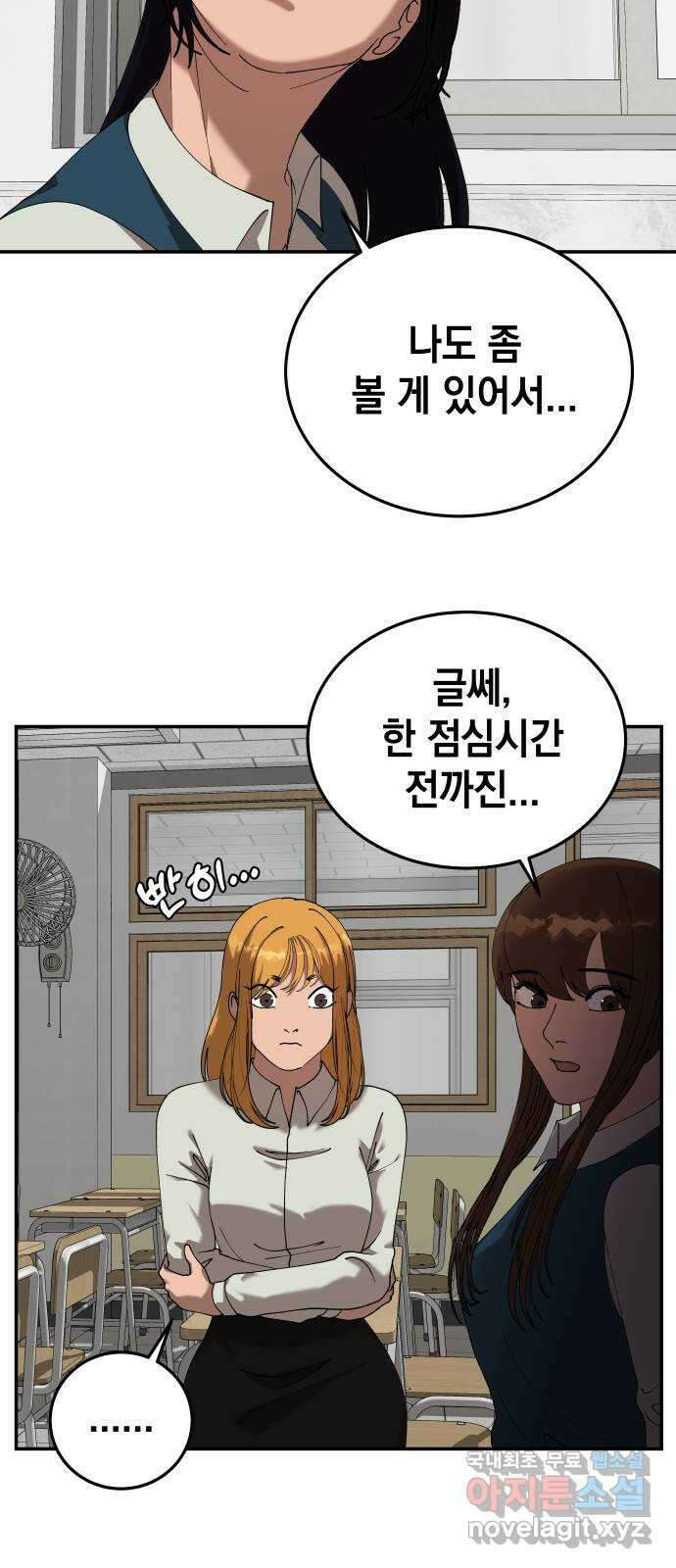 관계중독 21화 32