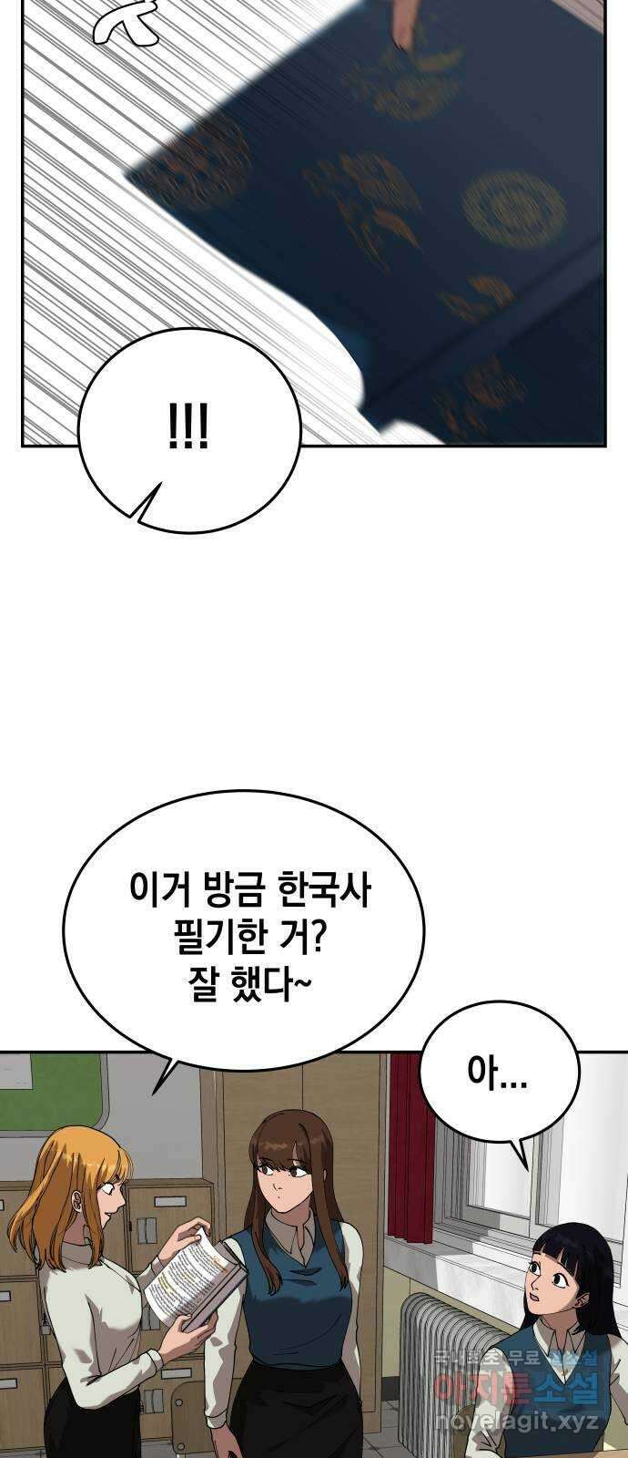 관계중독 21화 34