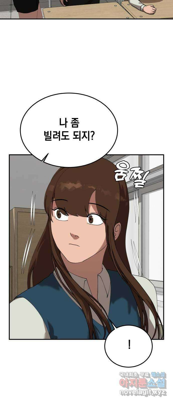 관계중독 21화 35