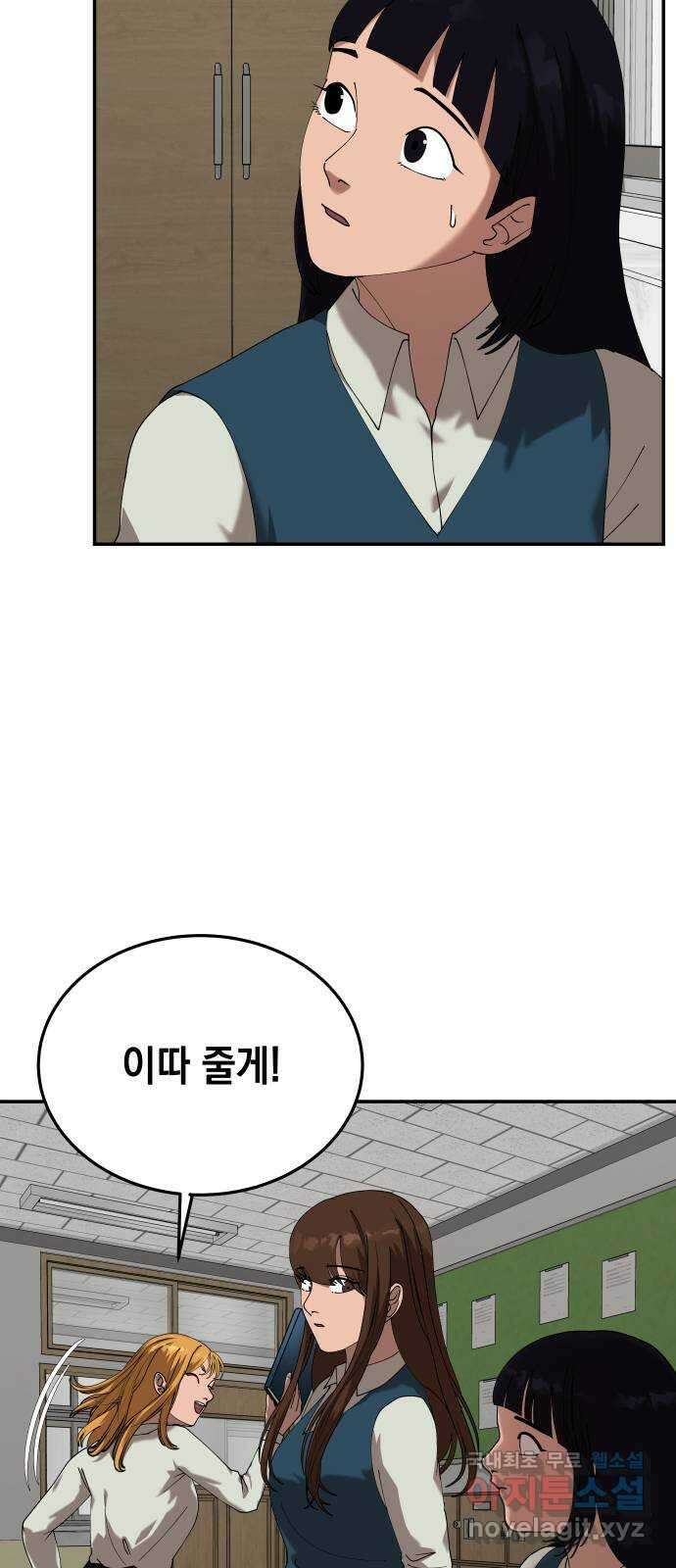 관계중독 21화 37