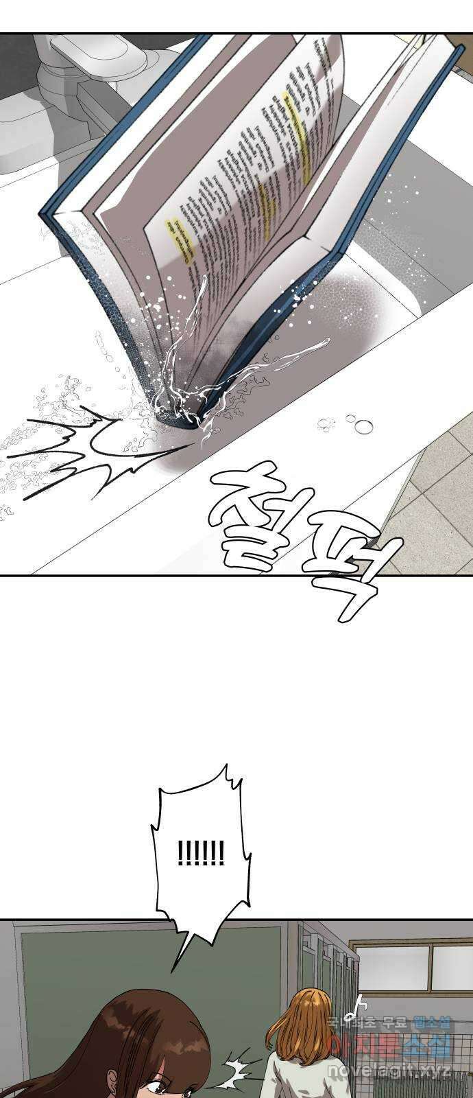 관계중독 21화 42