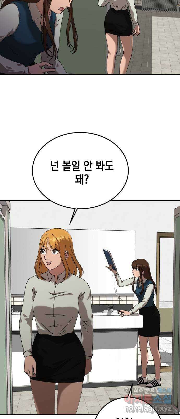 관계중독 21화 43