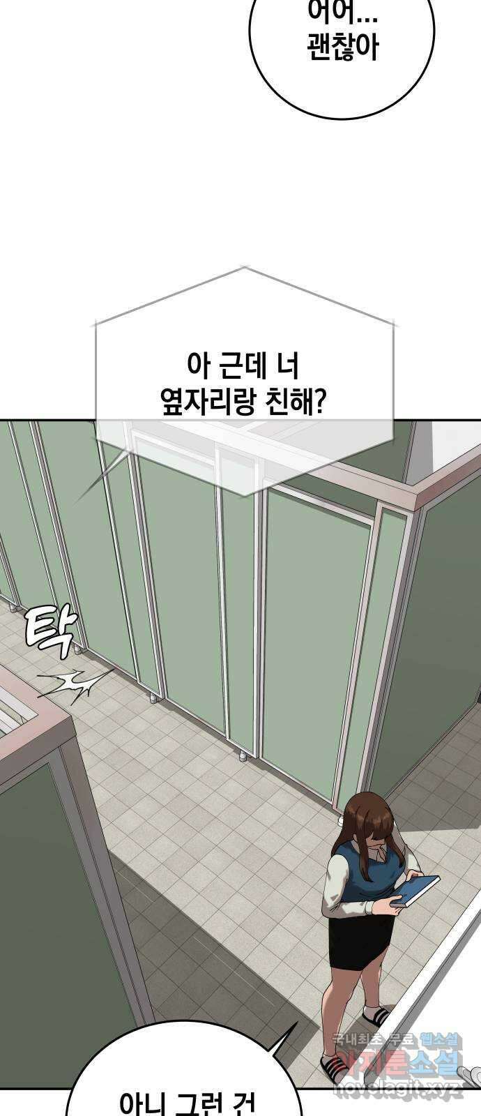 관계중독 21화 44