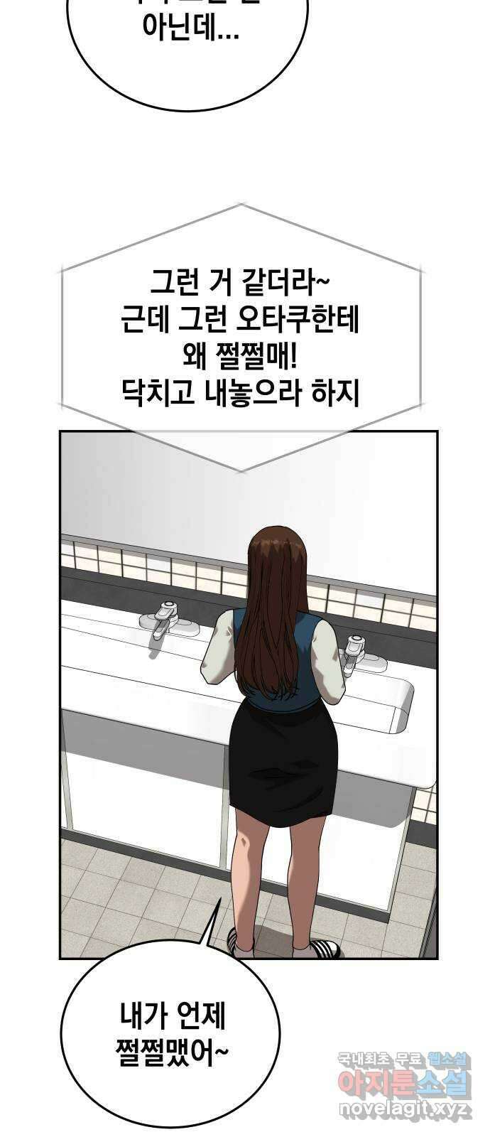 관계중독 21화 45
