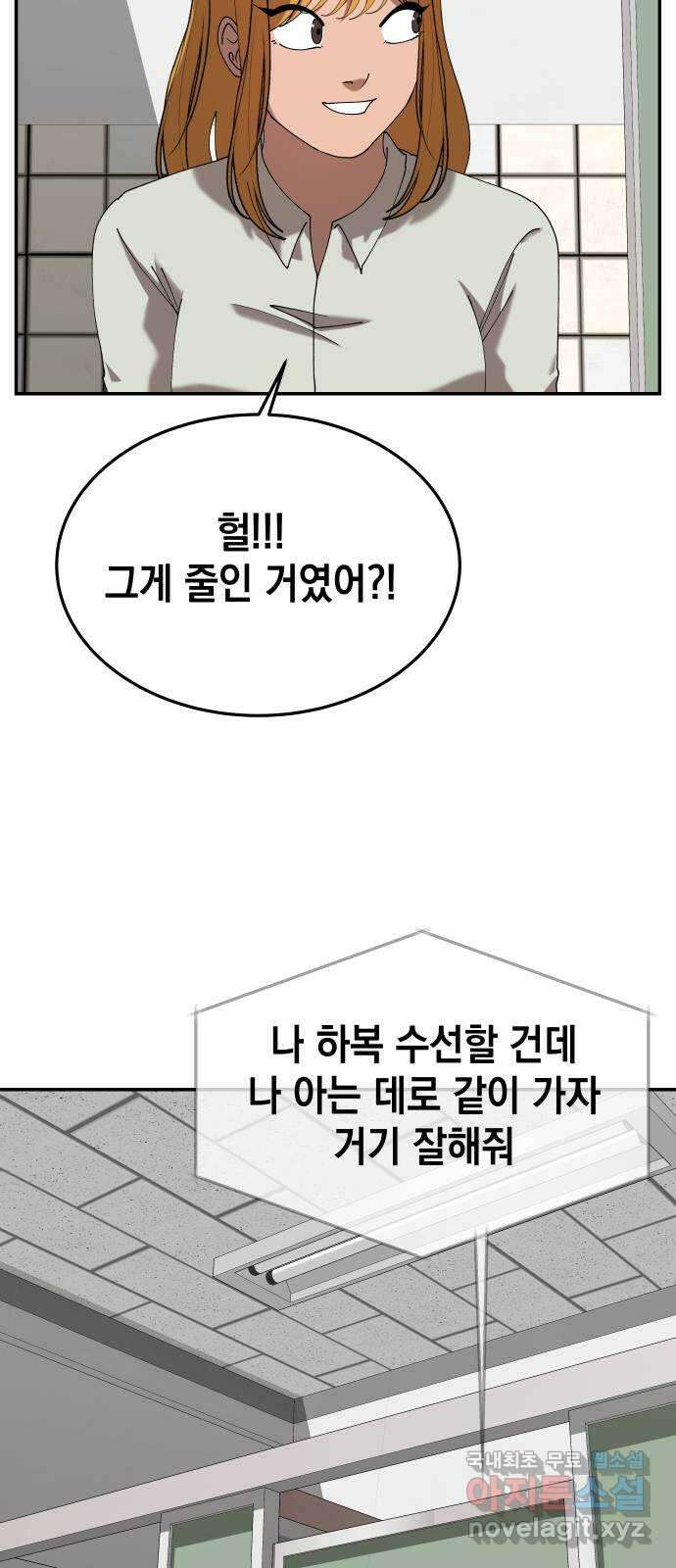 관계중독 21화 48