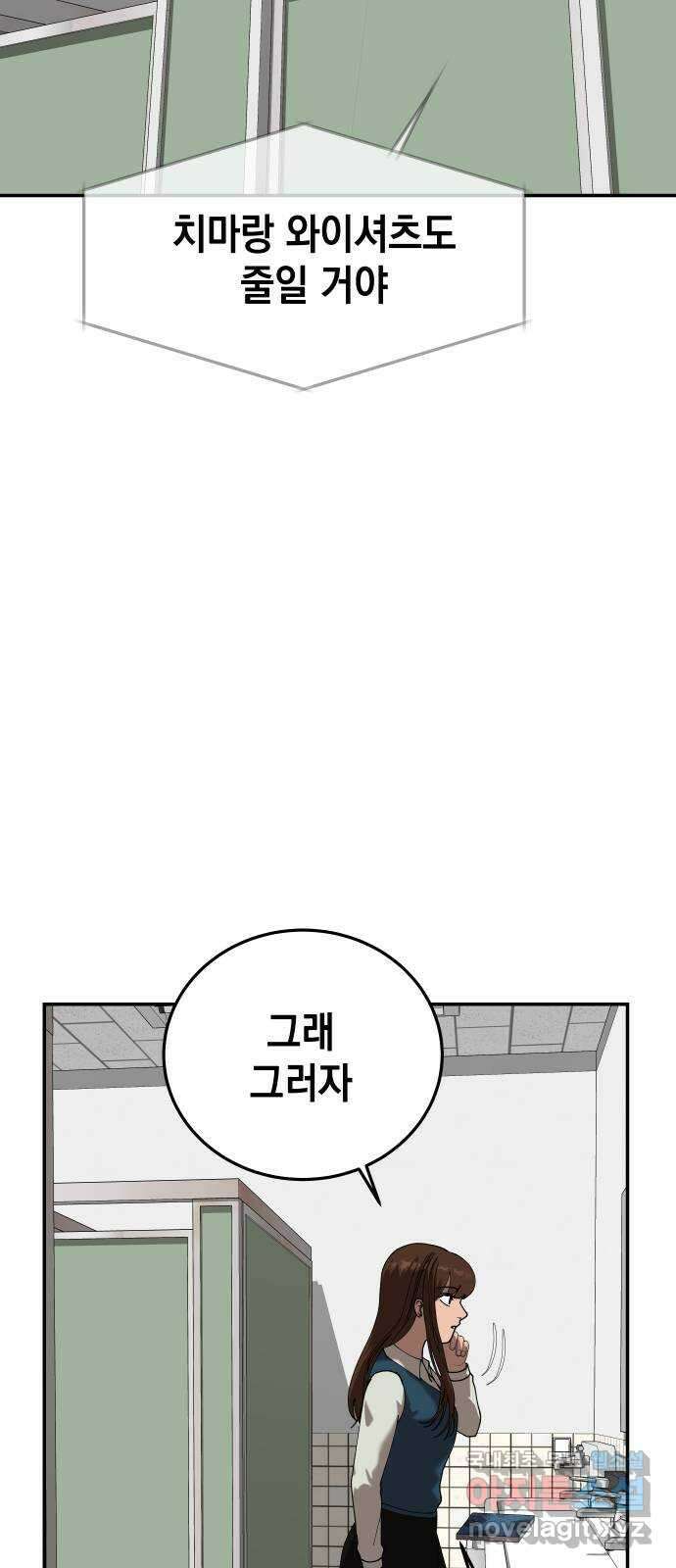 관계중독 21화 49