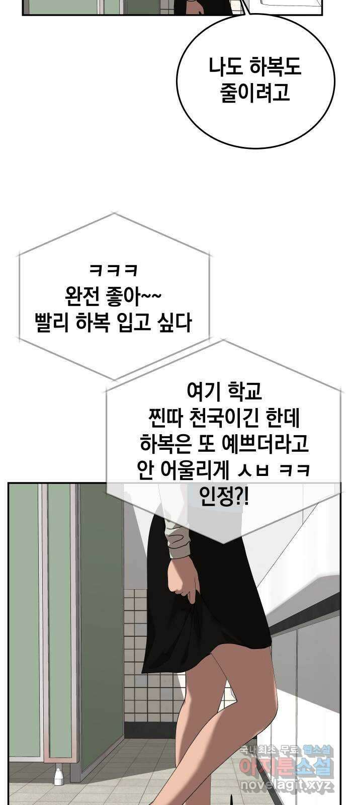 관계중독 21화 50