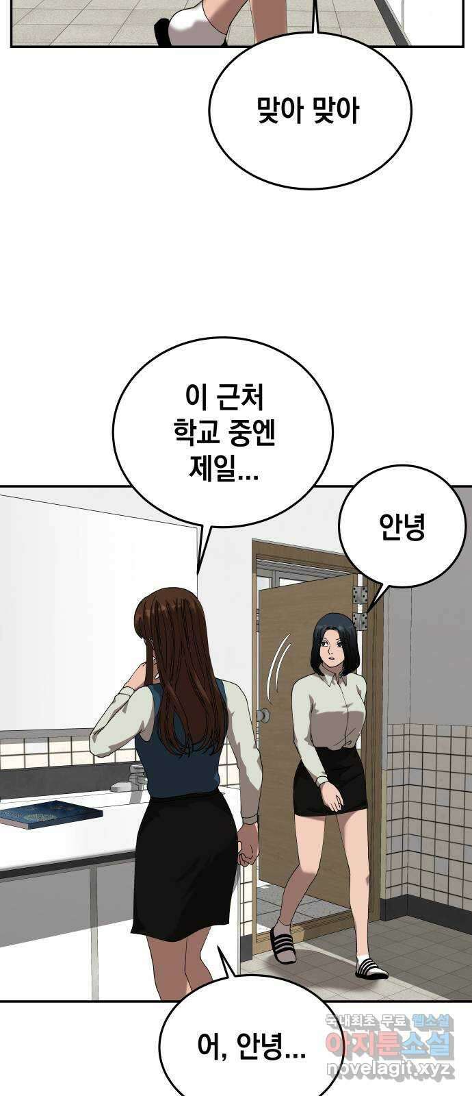 관계중독 21화 51