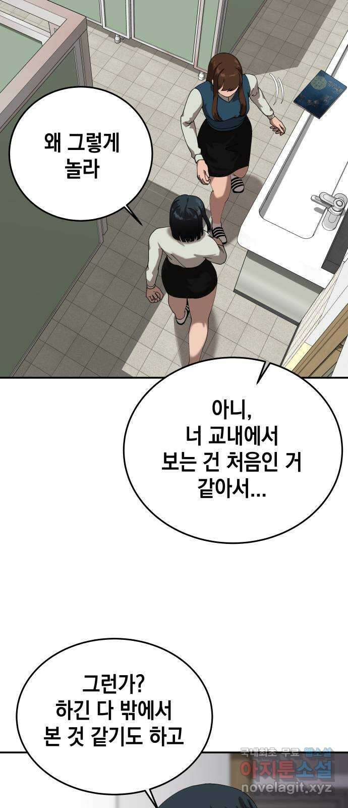 관계중독 21화 53