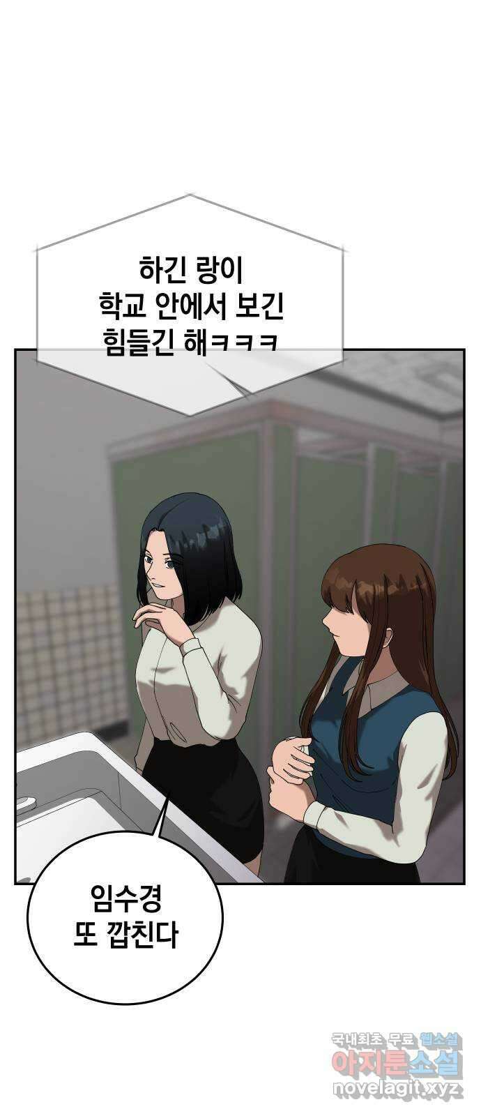 관계중독 21화 55