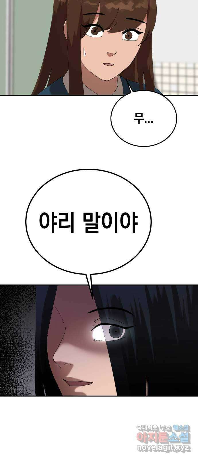 관계중독 21화 57