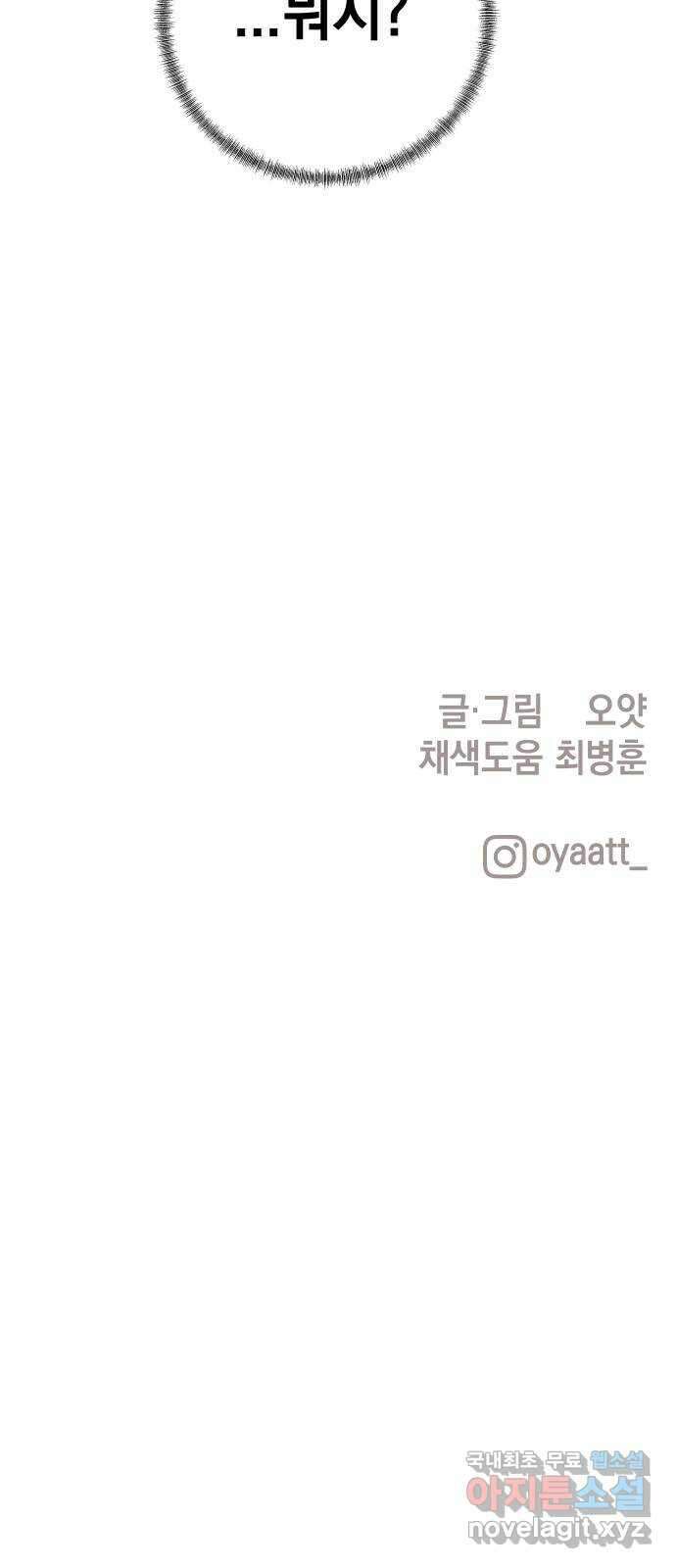 관계중독 21화 61
