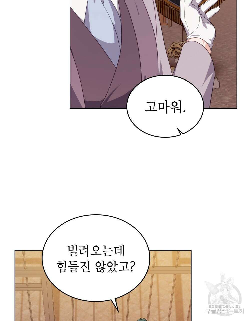합법적 악역의 사정 59화 8