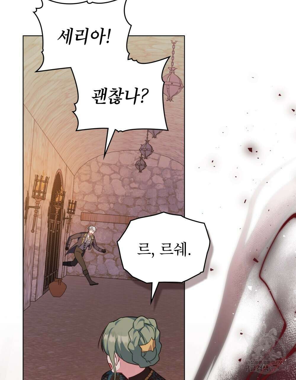 합법적 악역의 사정 59화 25
