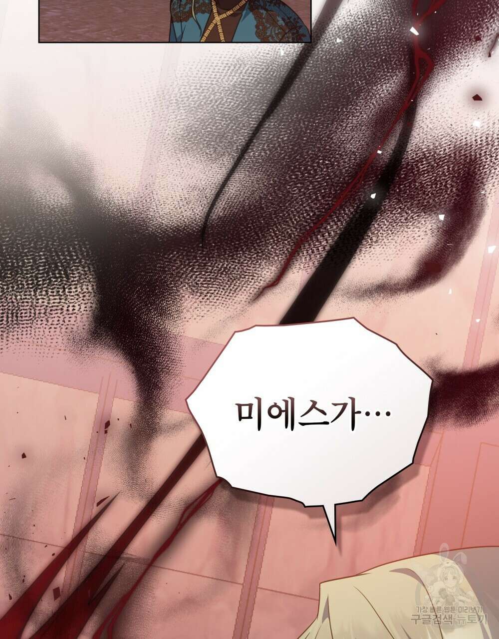 합법적 악역의 사정 59화 26