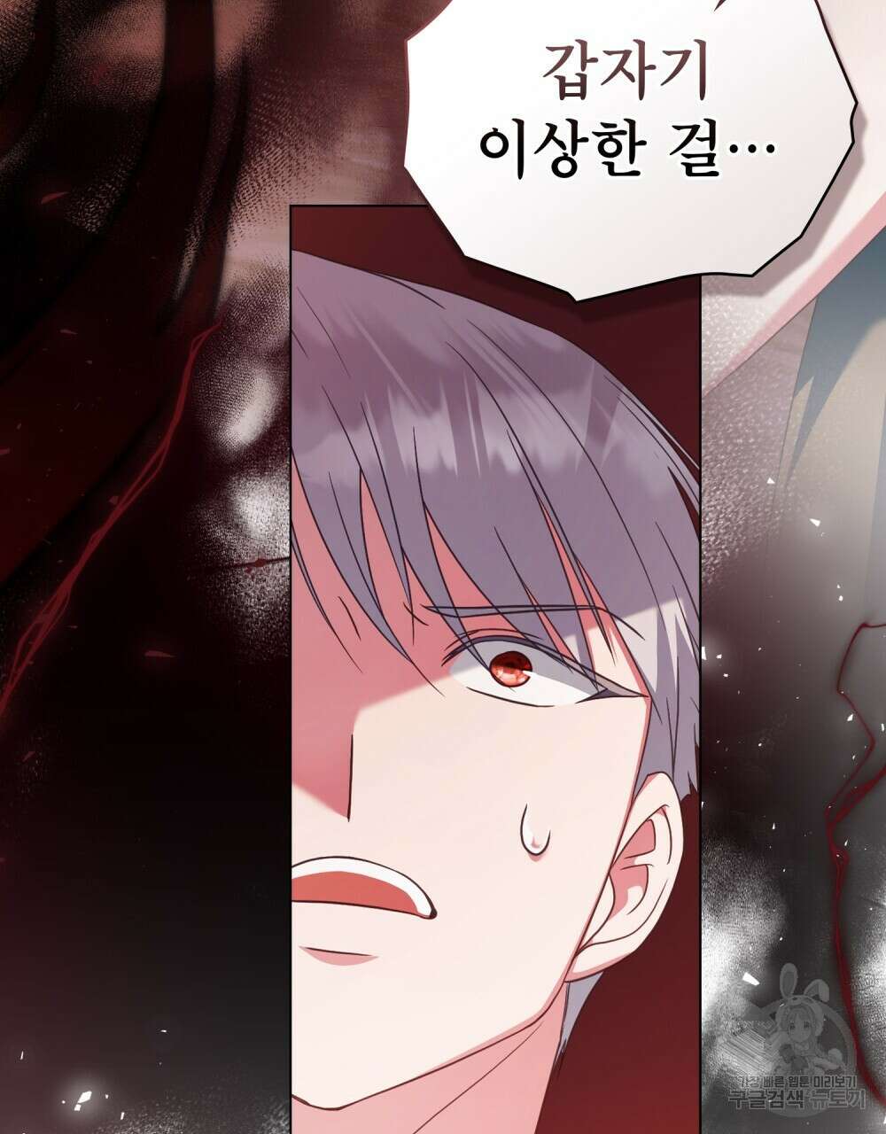 합법적 악역의 사정 59화 29