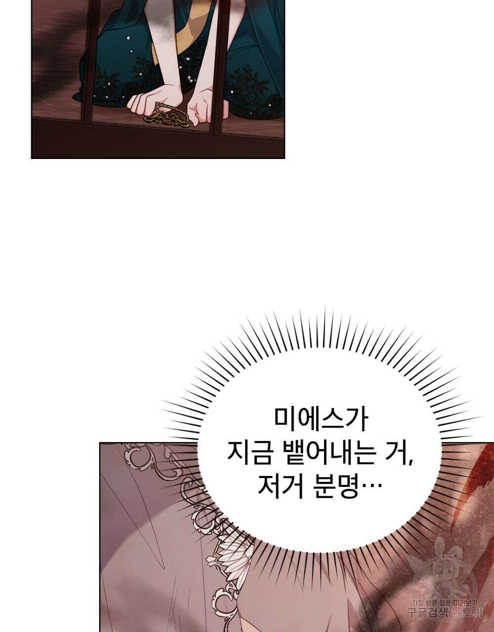 합법적 악역의 사정 59화 32