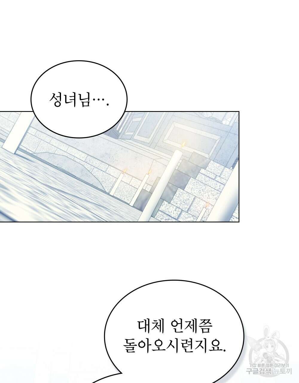합법적 악역의 사정 59화 40