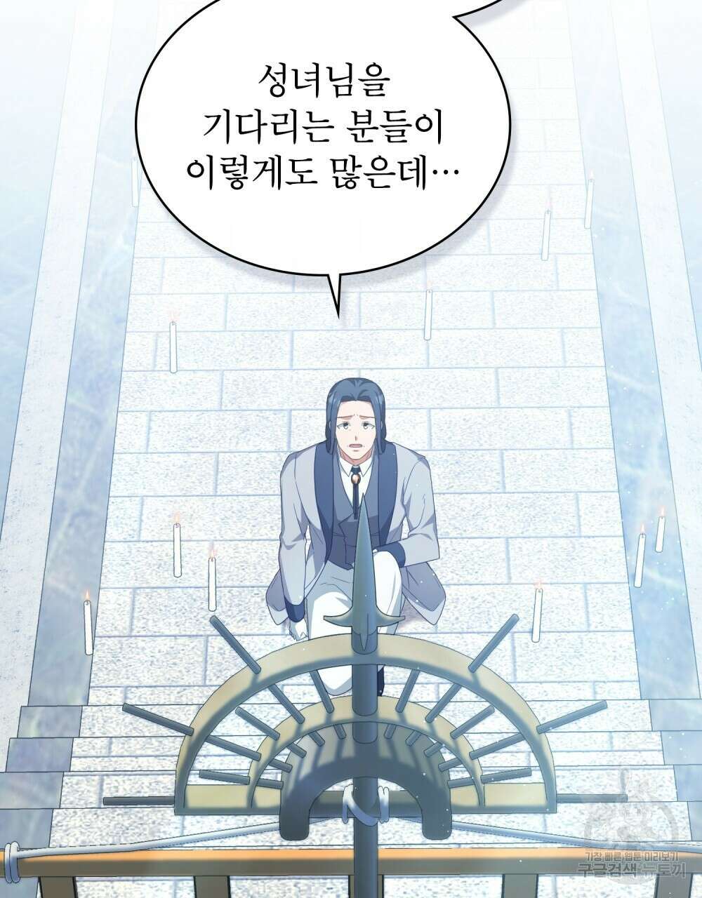 합법적 악역의 사정 59화 41