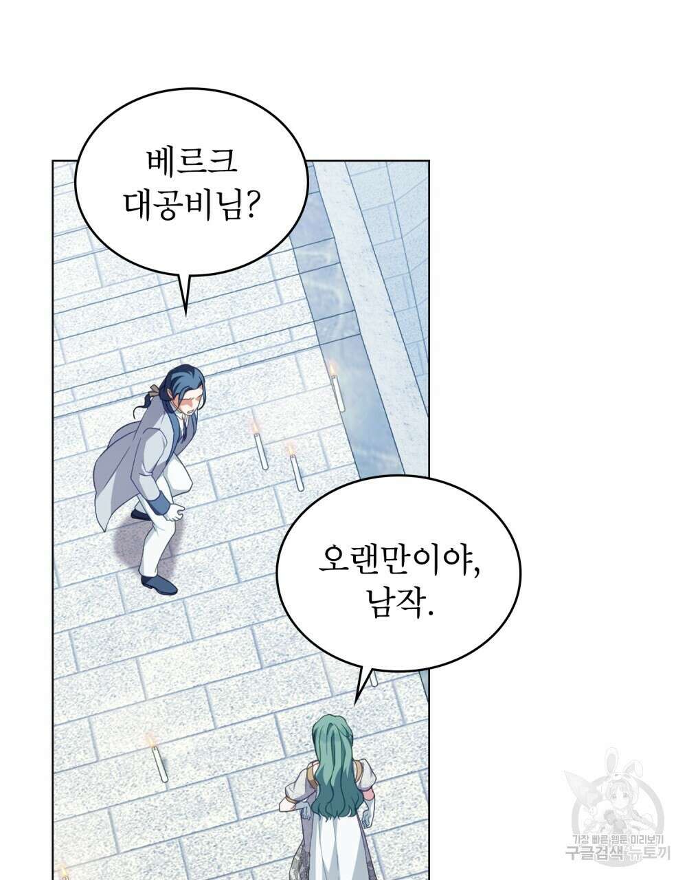 합법적 악역의 사정 59화 44