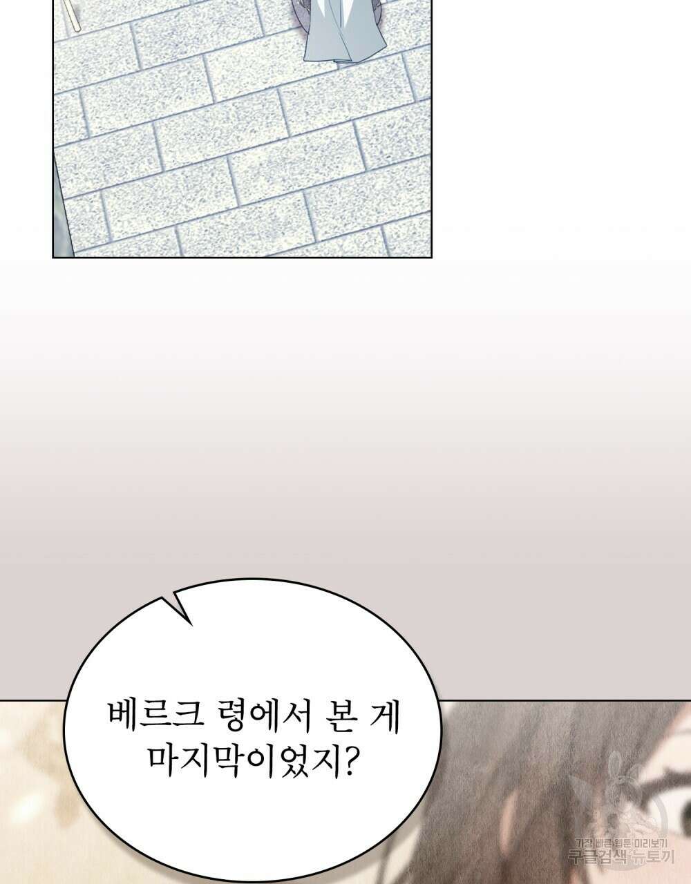 합법적 악역의 사정 59화 45