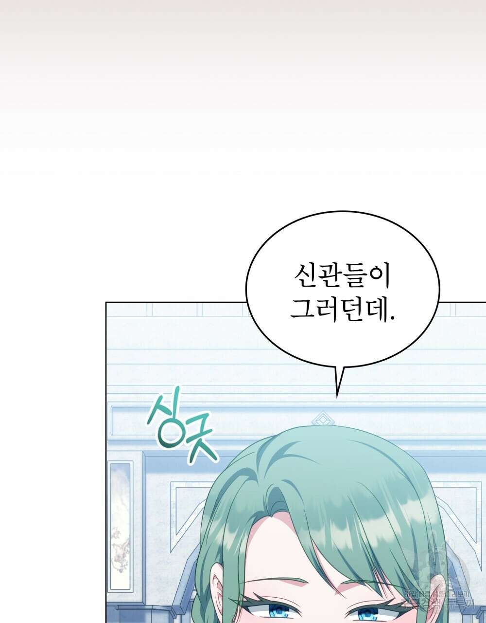 합법적 악역의 사정 59화 47