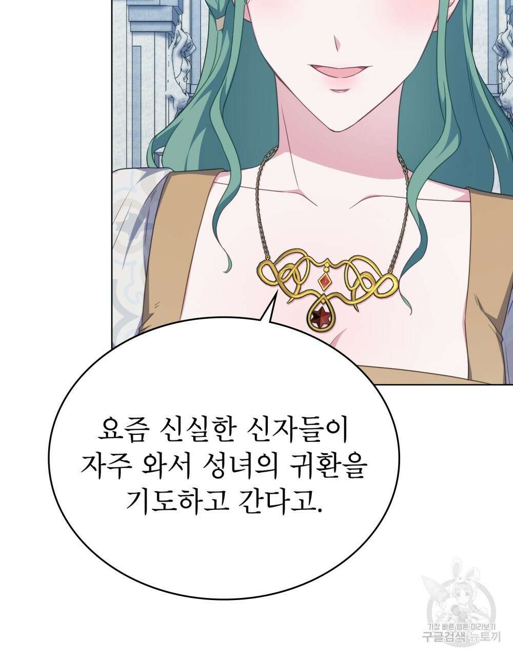 합법적 악역의 사정 59화 48