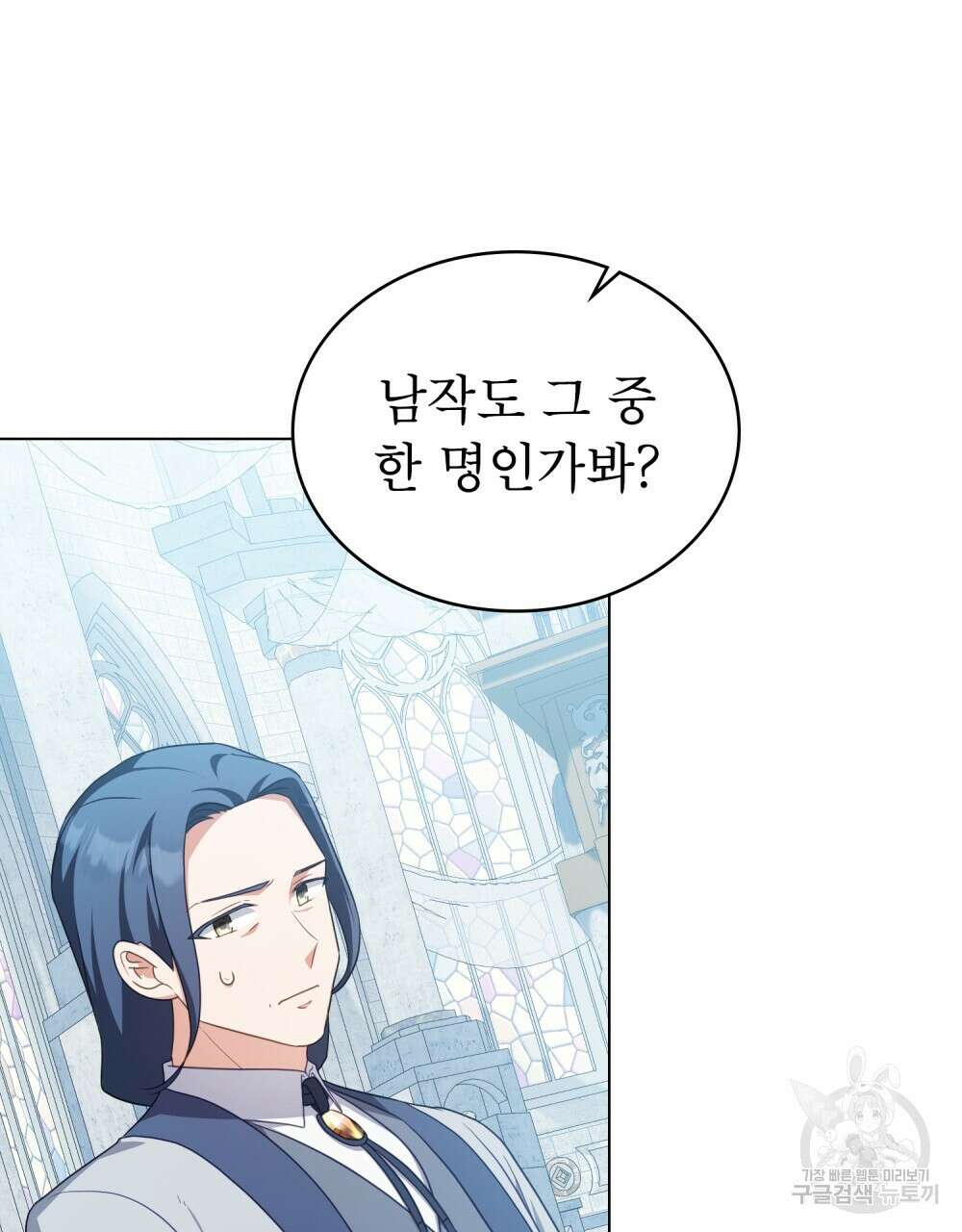 합법적 악역의 사정 59화 50