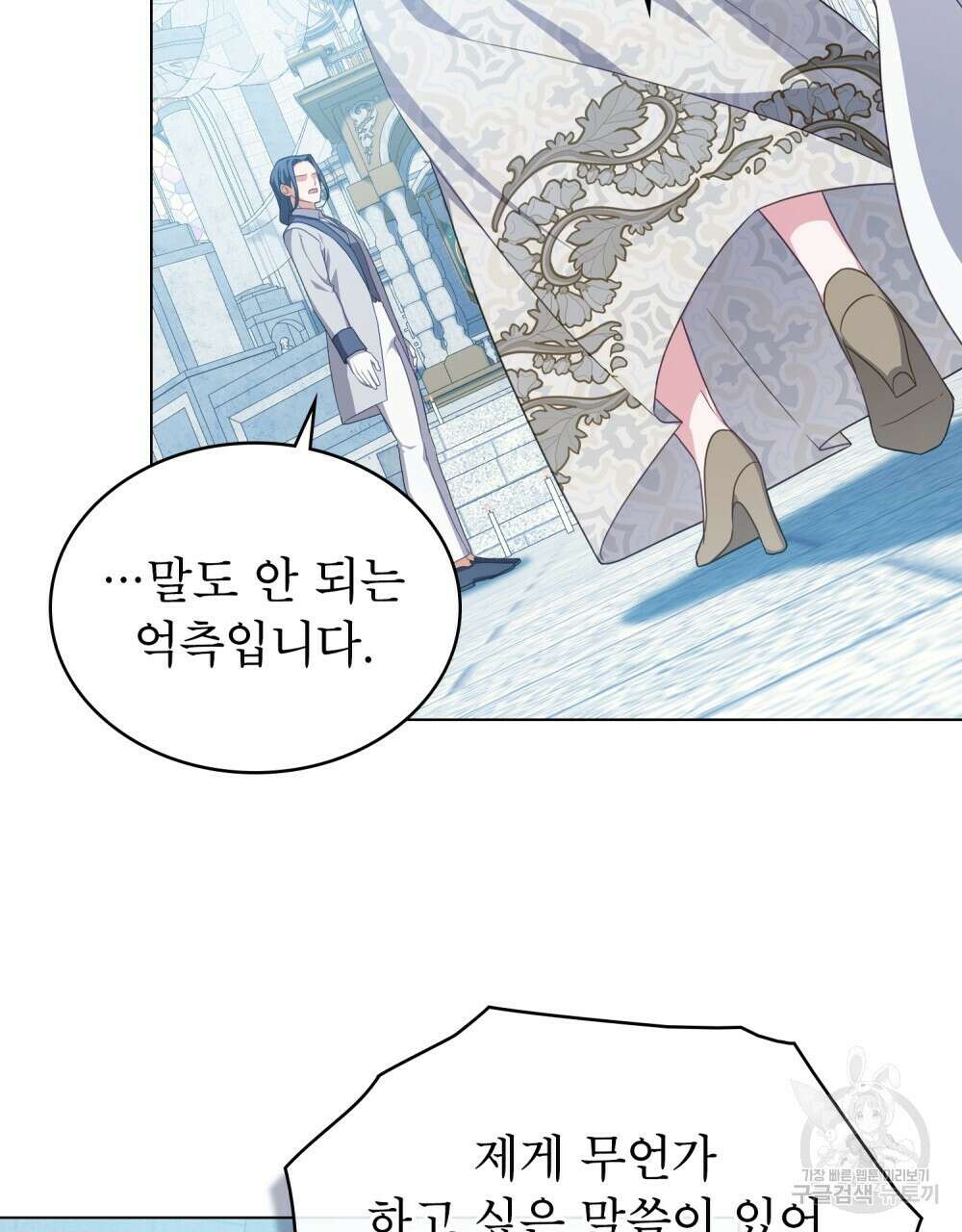 합법적 악역의 사정 59화 52