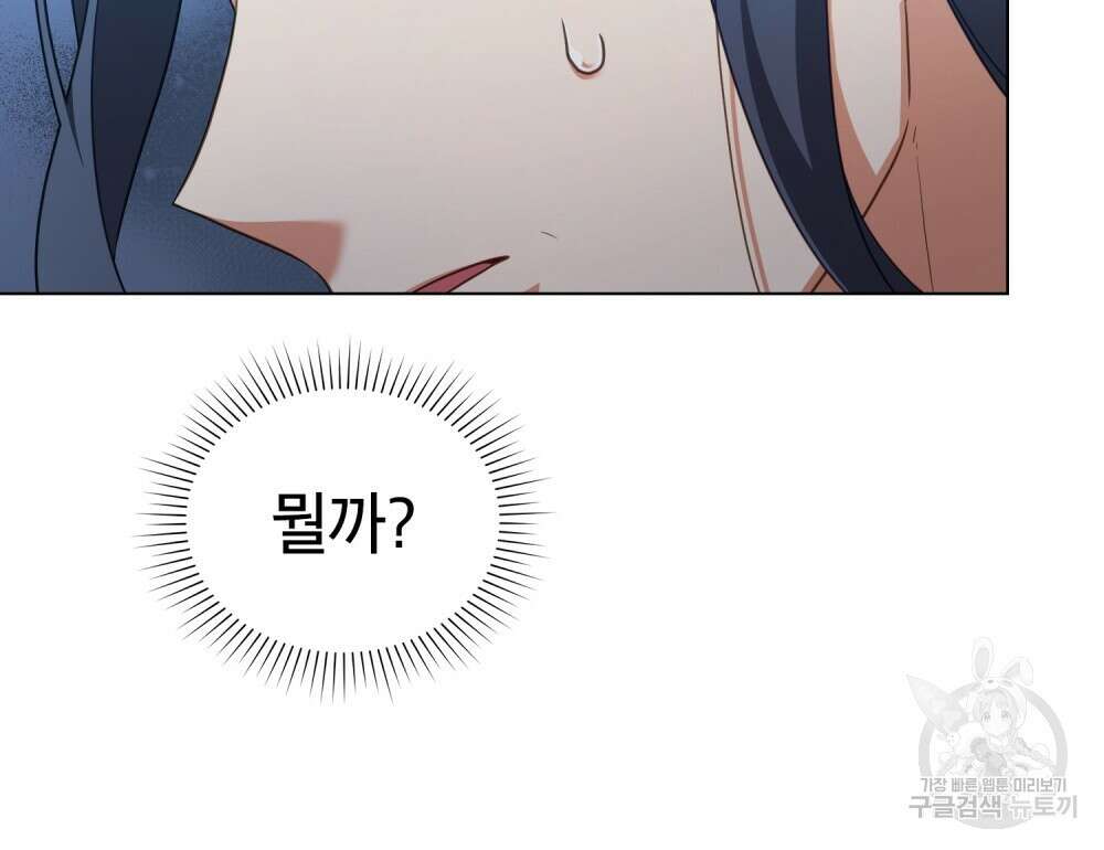 합법적 악역의 사정 59화 58