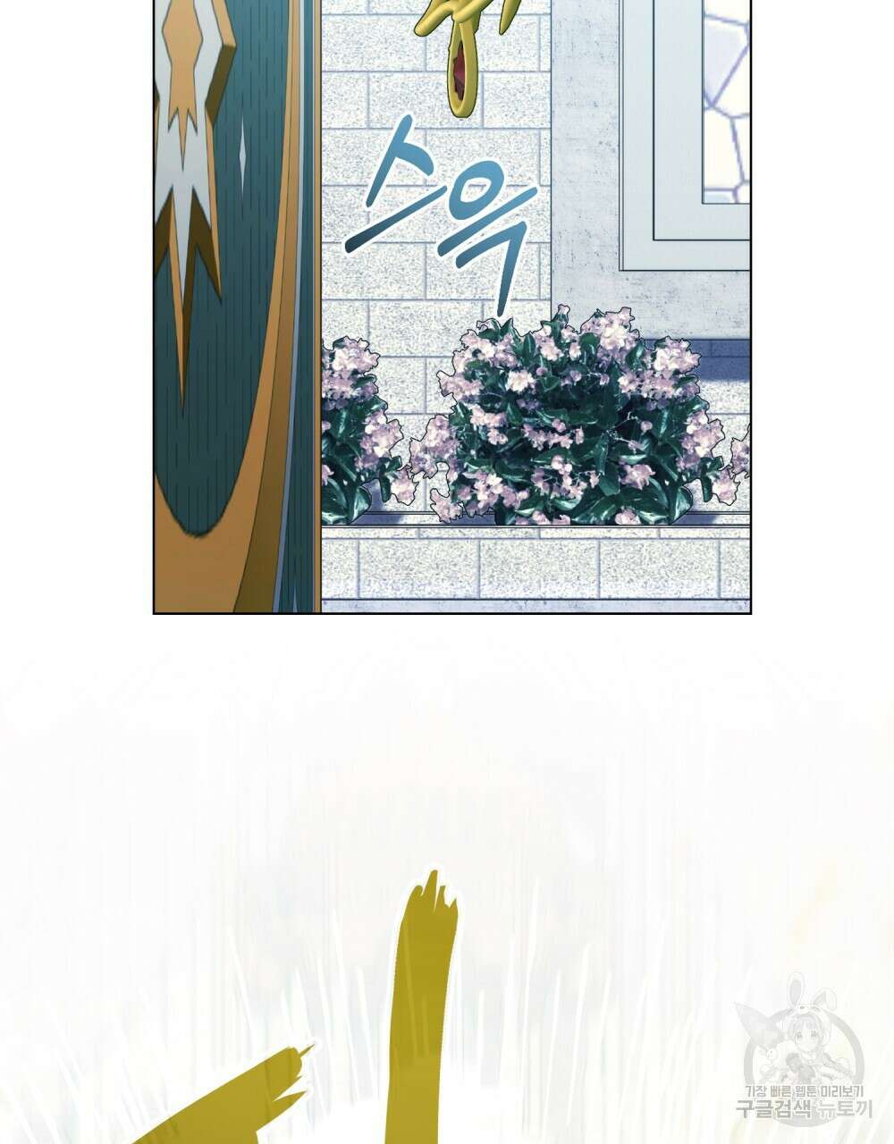 합법적 악역의 사정 59화 60