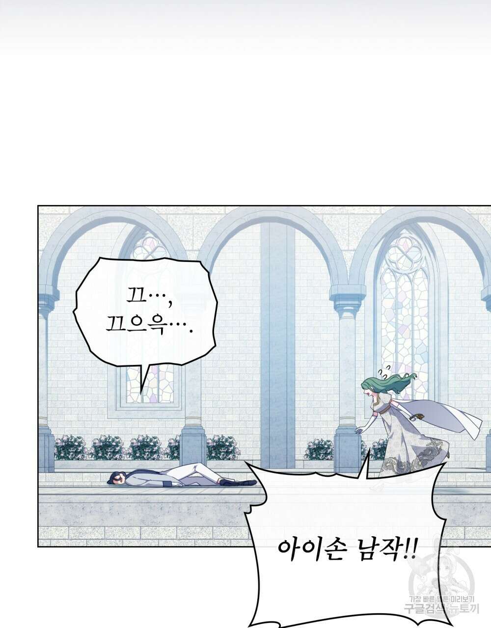 합법적 악역의 사정 59화 64
