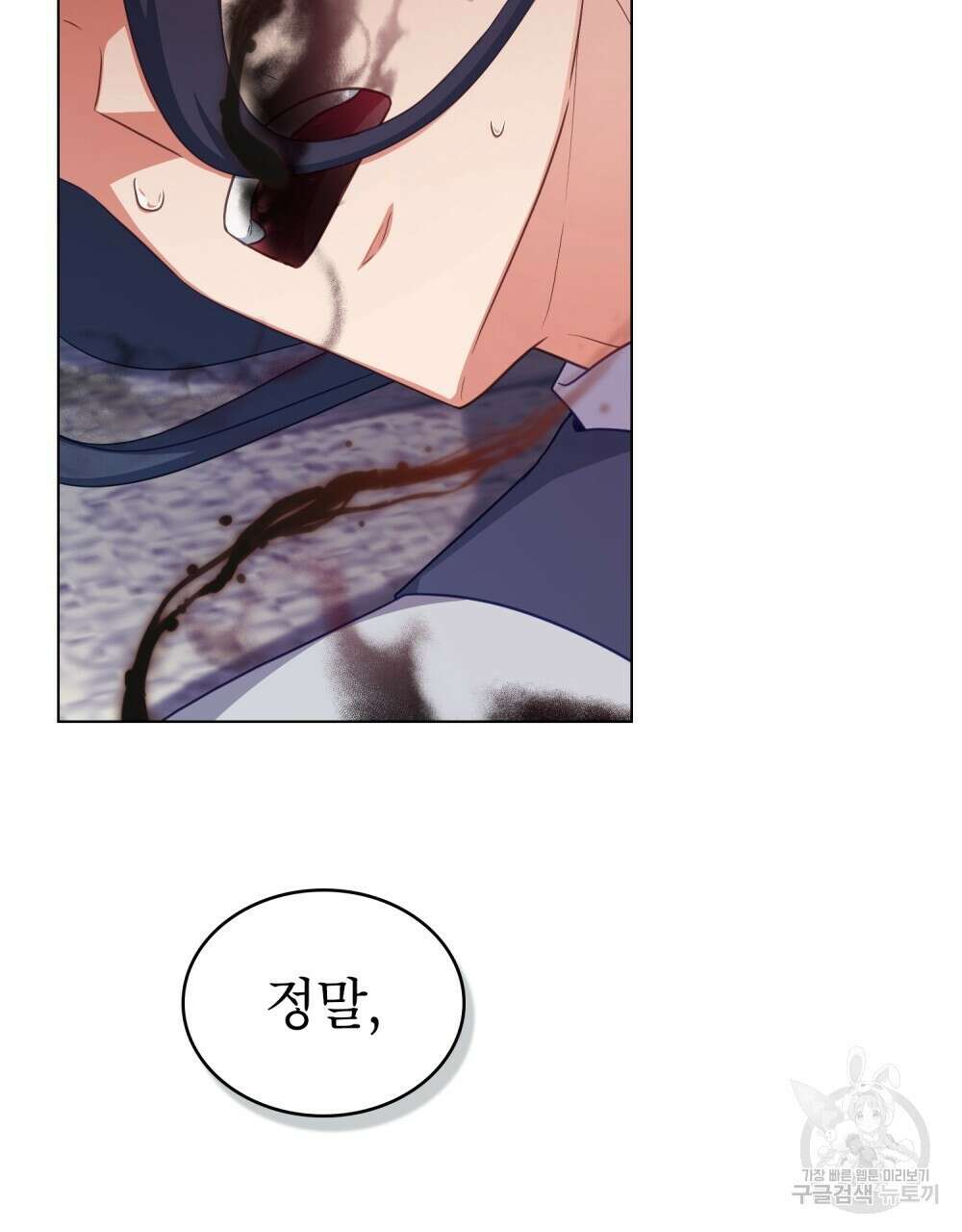 합법적 악역의 사정 59화 66