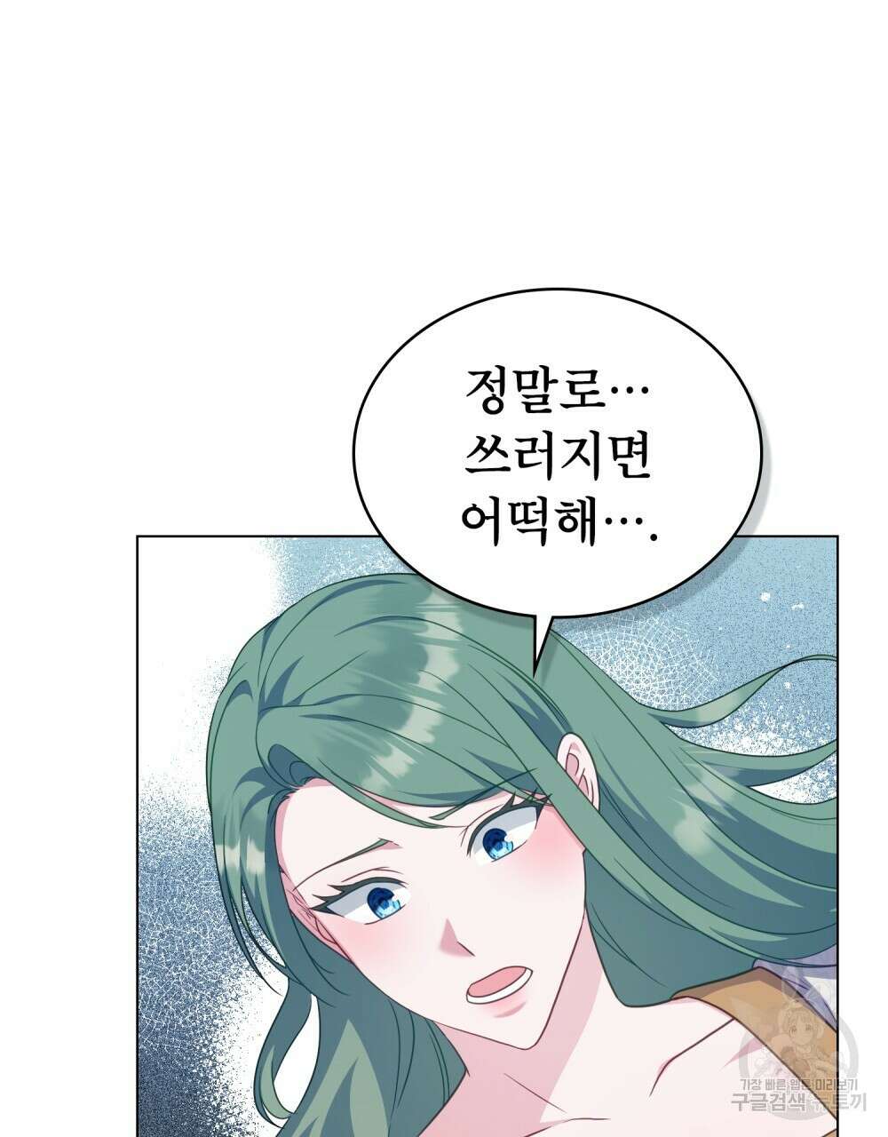합법적 악역의 사정 59화 67