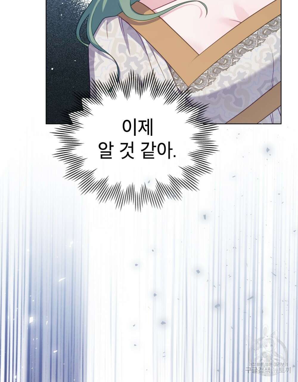 합법적 악역의 사정 59화 68