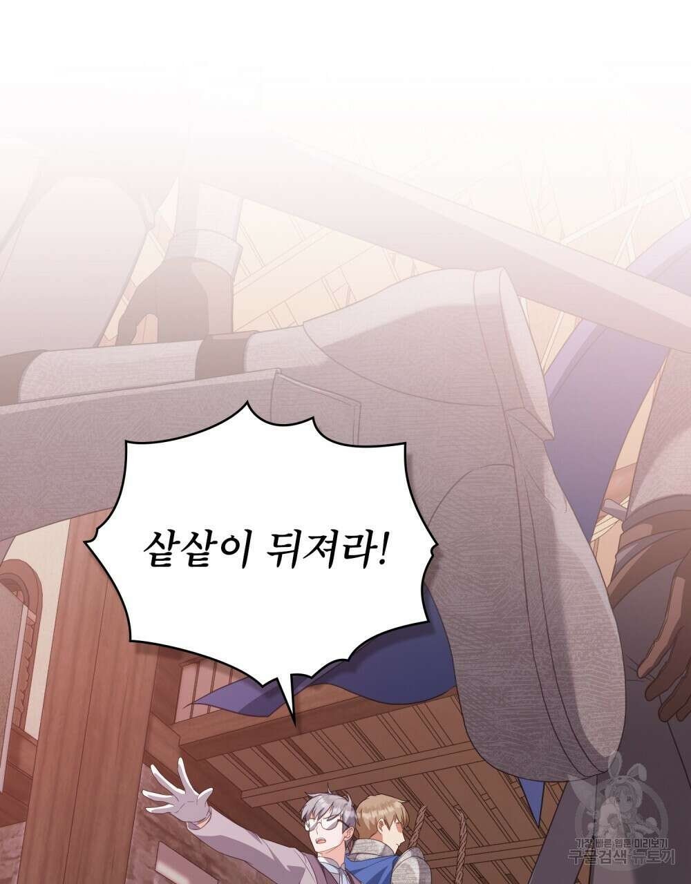 합법적 악역의 사정 59화 71